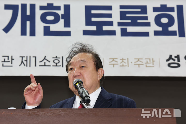 [서울=뉴시스] 권창회 기자 = 정대철 헌정회장이 6일 오전 서울 여의도 국회 의원회관에서 열린 국가대개조를 위한 개헌 토론회에서 인사말을 하고 있다. 2025.02.06. kch0523@newsis.com