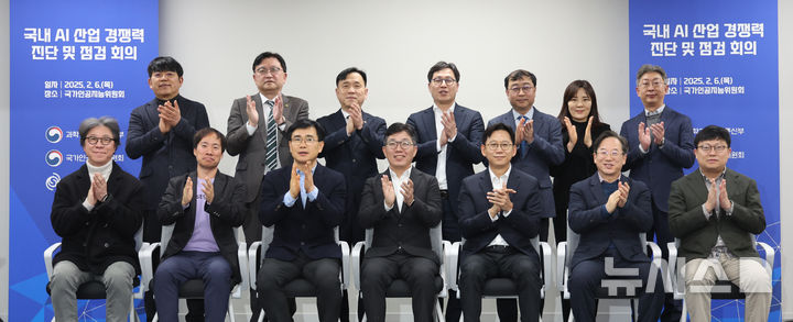 [서울=뉴시스] 김금보 기자 = 강도현 과학기술정보통신부 2차관이 6일 오전 서울 중구 국가인공지능위원회에서 열린 '국내 AI 산업 경쟁력 진단 및 점검 회의'에서 AI 관련 관계기관 및 국내 기업 관계자들과 기념촬영을 하고 있다. 2025.02.06. kgb@newsis.com