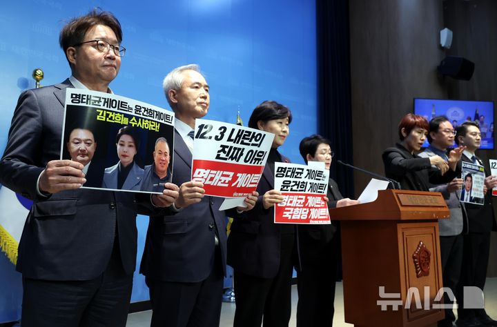 [서울=뉴시스] 조성봉 기자= 박정현 더불어민주당 의원이 6일 오후 서울 여의도 국회 소통관에서 열린 민주당 명태균 게이트 진상조사단 기자회견에서 발언을 하고 있다. 2025.02.06. suncho21@newsis.com