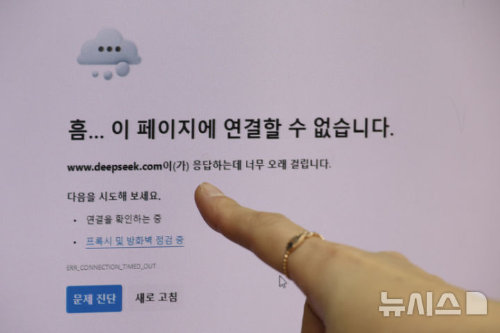 [서울=뉴시스] 김명원 기자 = 정부 부처가 중국 인공지능 딥시크(Deepseek) 접속 차단에 대거 나선 가운데 6일 서울 종로구 정부서울청사 사무실에서 공무원 컴퓨터에 딥시크 차단 화면이 보여지고 있다. 2025.02.06. kmx1105@newsis.com