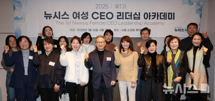 [서울=뉴시스] 이영환 기자 = 6일 오후 서울 중구 롯데호텔서울에서 열린 2025 제1기 뉴시스 여성 CEO 리더십 아카데미 2회차 수업에서 초청강사인 정호승 시인과 참석자들이 기념촬영을 하고 있다. 2025.02.06. 20hwan@newsis.com