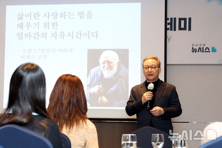 [서울=뉴시스] 이영환 기자 = 6일 오후 서울 중구 롯데호텔서울에서 열린 2025 제1기 뉴시스 여성 CEO 리더십 아카데미 2회차 수업에서 초청강사인 정호승 시인이 '내 인생의 가장 소중한 가치는 무엇인가?'를 주제로 강연을 하고 있다. 2025.02.06. 20hwan@newsis.com