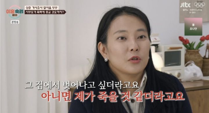 [서울=뉴시스] 6일 오후 방송된 JTBC 예능 프로그램 '이혼숙려캠프'에는 8기 출연자인 '열아홉 부부'가 출연했다. (사진=JTBC 제공) 2025.02.06 photo@newsis.com *재판매 및 DB 금지