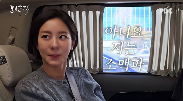 [서울=뉴시스] 그룹 '에프터스쿨' 출신 배우 유이가 6일 유튜브 예능 프로그램 '퇴근길'에 출연했다. (사진=유튜브 채널 '퇴근길' 화면 캡처) 2025.02.07 photo@newsis.com *재판매 및 DB 금지