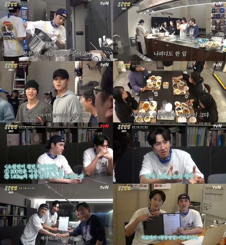 [서울=뉴시스] tvN '콩 심은 데 콩 나고 밥 먹으면 밥심 난다'가 지난 6일 방송됐다. (사진=tvN '콩 심은 데 콩 나고 밥 먹으면 밥심 난다' 캡처) 2025.02.07. photo@newsis.com *재판매 및 DB 금지