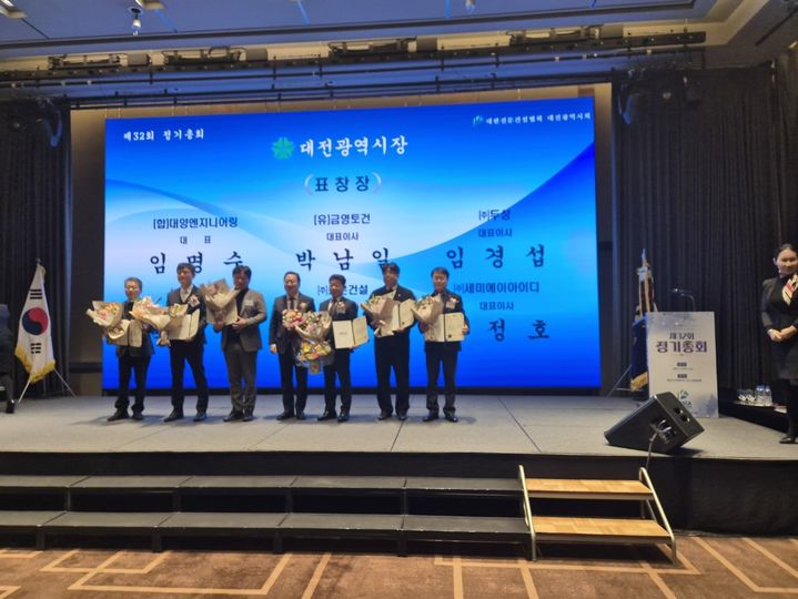 [대전=뉴시스]6일 대전 롯데시티호텔에서 열린 대전전문건설협회 대전시회 정기총회에서 백조건설 박철우 대표 외 12명이 대전시장 표창을 받았다. (사진=전문건설협회 대전시회 제공), 2025. 02. 07 photo@newsis.com *재판매 및 DB 금지