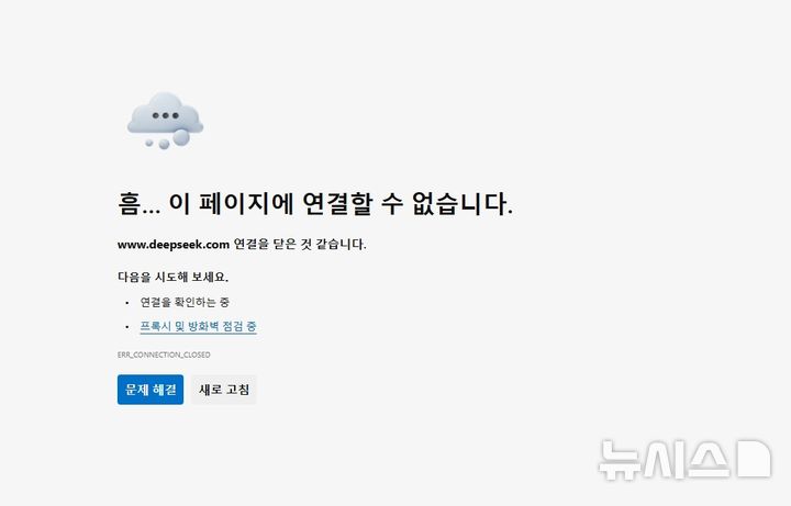 [부천=뉴시스] 중국 생성형 인공지능(AI) 서비스 딥시크 접속 시 차단된 PC 화면. (사진=부천시 제공) 2025.02.07. photo@newsis.com 