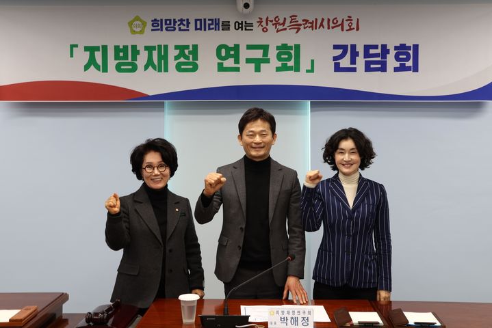 [창원=뉴시스] 경남 창원시의회 지방재정연구회 박해정 대표의원(가운데)과 이종화(왼쪽)·한은정 시의원이 6일 창원시 재정의 건전성 강화를 위한 첫 간담회를 갖고 있다. (사진=창원시의회 제공) 2025.02.07. photo@newsis.com *재판매 및 DB 금지