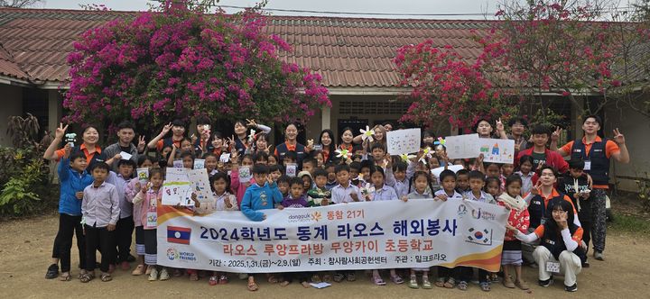 동국대학교 참사람봉사단이 지난달 31일부터 라오스 무앙카이초등학교에서 교육봉사를 진행하고 있다. (사진=동국대 제공) *재판매 및 DB 금지