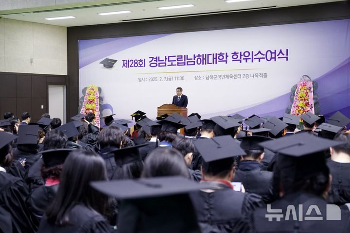 남해대학, 제28회 학위수여식…전문학사 317명 배출했다