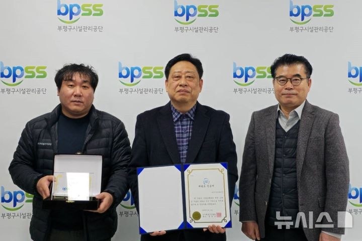 부평구시설관리공단, 저탄소 우수기관 인증 획득…AA등급