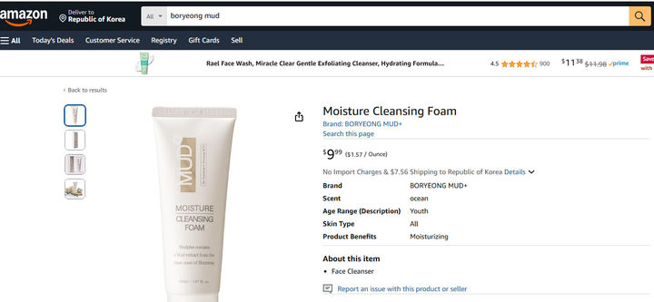  [보령=뉴시스] 미국 아마존 머드화장품. (사진=보령시청 제공) 2025.02.08. pohoto.newsis.com *재판매 및 DB 금지