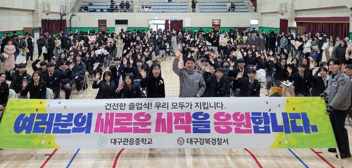 [대구=뉴시스] 대구 강북경찰서는 6일 관음중학교 제30회 졸업식을 맞아 인문학 강의를 진행했다. (사진=대구 강북경찰서 제공) 2025.02.06. photo@newsis.com *재판매 및 DB 금지