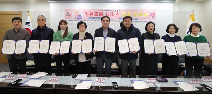 [대전=뉴시스] 박희조(가운데) 대전 동구청장이 7일 돌봄 제공기관과 업무협약을 맺고 있다. (사진= 동구청 제공) 2025.02.07. photo@newsis.com *재판매 및 DB 금지