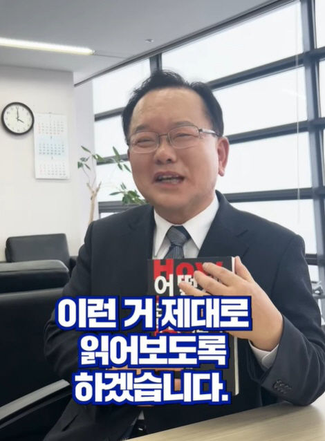 (사진=김부겸TV 캡처) *재판매 및 DB 금지