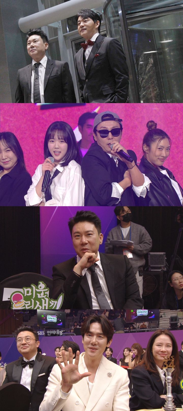 [서울=뉴시스] SBS TV '미운 우리 새끼'는 9일 오후 8시55분 첫 방송된다. (사진= SBS TV '미운 우리 새끼' 제공) 2025.02.07. photo@newsis.com *재판매 및 DB 금지