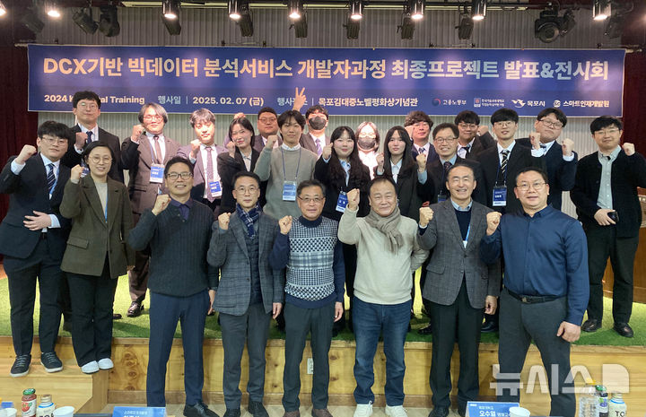 [목포=뉴시스]스마트인재개발원의 'DCX기반 빅데이터 분석서비스 개발자과정' 발표회. (사진=스마트인재개발원 제공) 2025.02.07. photo@newsis.com *재판매 및 DB 금지