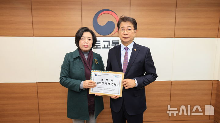 [과천=뉴시스] 신계용 과천시장(사진 왼쪽)이 박상우 국토교통부 장관을 만나, 지역 철도 현안 해소를 위한 건의서를 전달하고 있다. (사진=과천시 제공). 2025.02.07.photo@newsis.com