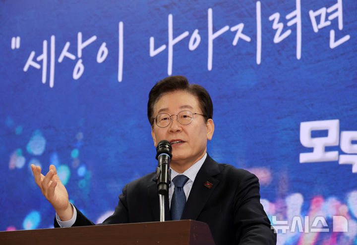 [서울=뉴시스] 조성우 기자 = 이재명 더불어민주당 대표가 7일 오전 서울 여의도 국회에서 열린 정책 소통 플랫폼 '모두의 질문Q' 출범식에서 격려사를 하고 있다. 2025.02.07. xconfind@newsis.com