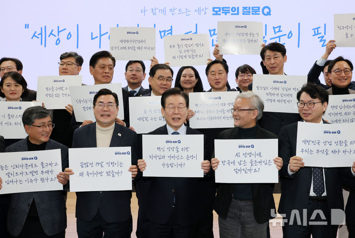 [서울=뉴시스] 조성우 기자 = 이재명(앞줄 왼쪽 세 번째) 더불어민주당 대표가 7일 오전 서울 여의도 국회에서 열린 정책 소통 플랫폼 '모두의 질문Q' 출범식에서 박찬대(앞줄 왼쪽 두 번째) 원내대표와 김성환(왼쪽) 의원, 박태웅(왼쪽 네 번째) 민주연구원 집단지성센터장, 이한주(오른쪽) 민주연구원장 등 참석자들과 질문지를 들고 기념촬영하고 있다. 2025.02.07. xconfind@newsis.com