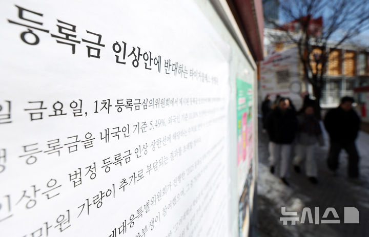 [서울=뉴시스] 추상철 기자 = 6일 오후 서울 성북구 고려대학교 게시판에 등록금 인상 반대 대자보가 부착돼 있다. 전국 100여 개 대학이 등록금을 인상하기로 했으며 주거비, 식비까지 오르며 새학기를 앞둔 대학가 물가 부담이 가중되고 있다. 2025.02.06. scchoo@newsis.com