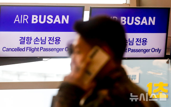 [제주=뉴시스] 우장호 기자 = 제주지역에 강풍특보가 발효된 7일 오후 제주국제공항 3층 출발층에서 대기표를 구하려는 이용객들의 발걸음이 이어지고 있다. 기상청에 따르면 이날 제주 북·서부에 강풍경보, 산지·중산간·동·남부에는 각각 강풍주의보가 내려져 있으며 강한 바람은 8일 오후까지 지속될 것으로 예보됐다. 2025.02.07. woo1223@newsis.com