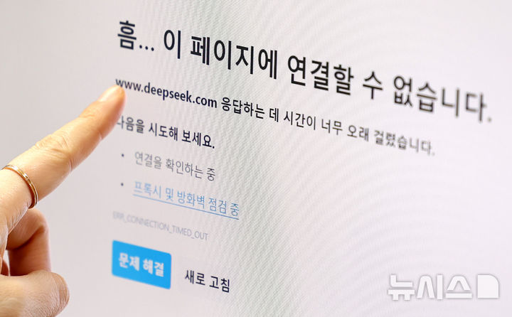 [대구=뉴시스] 이무열 기자 = 정부 부처가 중국 인공지능 딥시크(Deepseek) 접속 차단에 나선 가운데 7일 대구 중구청 내 한 부서 모니터에 딥시크 차단 화면이 보이고 있다. 2025.02.07. lmy@newsis.com