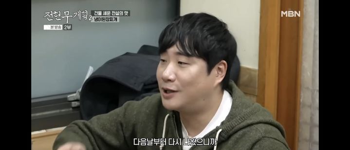 [서울=뉴시스] 배성재. (사진 = '전현무계획2' 캡처) 2025.02.08. photo@newsis.com *재판매 및 DB 금지