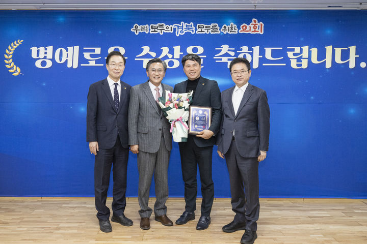 [구미=뉴시스] 윤종호(왼쪽 세번째) 의원이 의정대상을 수상하고 있다 (사진=경북도의회 제공) 2025.02.08 photo@newsis.com *재판매 및 DB 금지