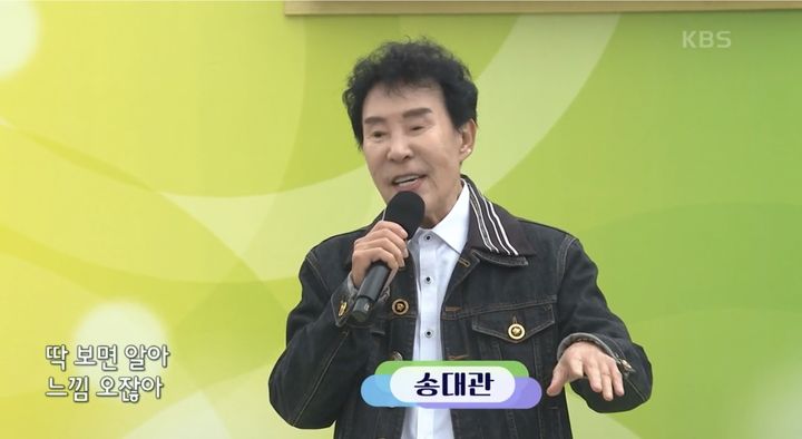[서울=뉴시스] 가수 송대관은 지난 1월19일 방송된 KBS 1TV '전국노래자랑' 서울 성동구 편에 초대 가수로 나와 '지갑이 형님'을 열창했다. (사진=KBS 1TV '전국노래자랑' 캡처) 2025.02.08. photo@newsis.com *재판매 및 DB 금지