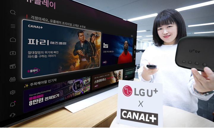 [서울=뉴시스] LG유플러스가 유럽 최대 미디어 사업자 카날플러스(CANAL+) 산하 제작사 스튜디오카날(STUDIOCANAL)과 손잡고 최신 오리지널 콘텐츠를 국내 독점 제공한다. (사진=LGU+ 제공) *재판매 및 DB 금지