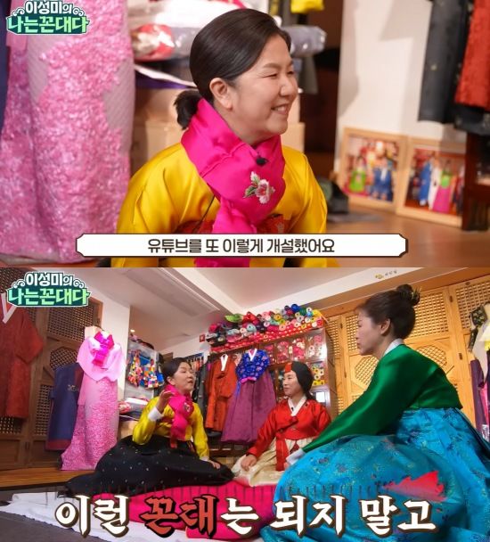 [서울=뉴시스] 코미디언 이성미가 후배 코미디언 전영미, 김지선과 대화를 나누고 있다. (사진=유튜브 채널 '이성미의 나는 꼰대다' 캡처) 2025.02.10. photo@newsis.com  *재판매 및 DB 금지