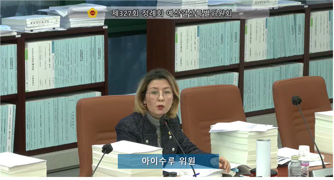 [서울=뉴시스] 아이수루 의원. 2025.02.09. (사진=서울시의회 제공) *재판매 및 DB 금지