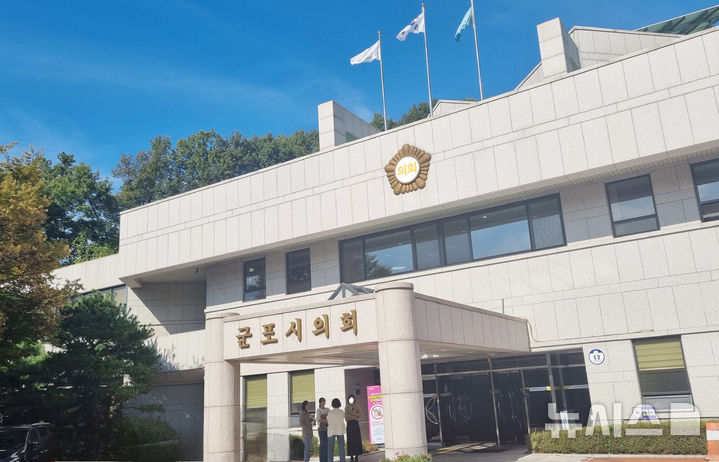 [군포=뉴시스] 군포시의회. (사진=뉴시스 DB). photo@newsis.com