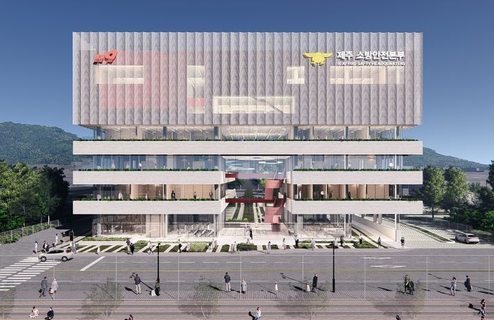 [제주=뉴시스] 제주소방안전본부 신청사 조감도. (사진=뉴시스 DB). photo@newsis.com *재판매 및 DB 금지