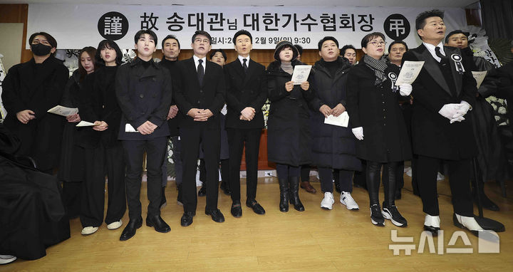 [서울=뉴시스] 김근수 기자 = 고 송대관의 영결식이 열린 9일 서울 종로구 서울대학교병원 장례식장에서 트로트 가수 태진아, 설운도 등 후배 가수들이 조가 해뜰날을 부르고 있다. (공동취재) 2025.02.09. photo@newsis.com