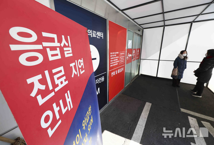 [서울=뉴시스] 김근수 기자 = 9일 서울 시내의 한 대학병원 응급실 앞에 환자들이 대기하고 있다. 2025.02.09. ks@newsis.com