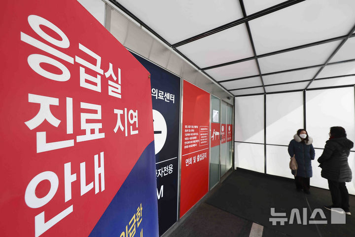 [서울=뉴시스] 김근수 기자 = 9일 서울 시내의 한 대학병원 응급실 앞에 환자들이 대기하고 있다. 2025.02.09. ks@newsis.com <기사와 직접 관련 없음>