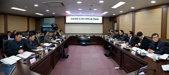 [거제=뉴시스] 신정철 기자= 거제시는 서일준 국회의원, 정수만·전기풍·윤준영 도의원과의 정책 소통간담회를 통해 긴밀한 협조체계를 구축하고 주요 현안 사업에 대한 공감대를 형성했다고 10일 밝혔다.사진은 지난 7일 시청 소회의실에서 국회의원·도의원을 비롯한 거제시장 권한대행, 국·소장 등 간부 공무원이 참석한 가운데 개최된 정책 소통간담회 모습.(사진=거제시 제공).2025.02.10. photo@newsis.com *재판매 및 DB 금지