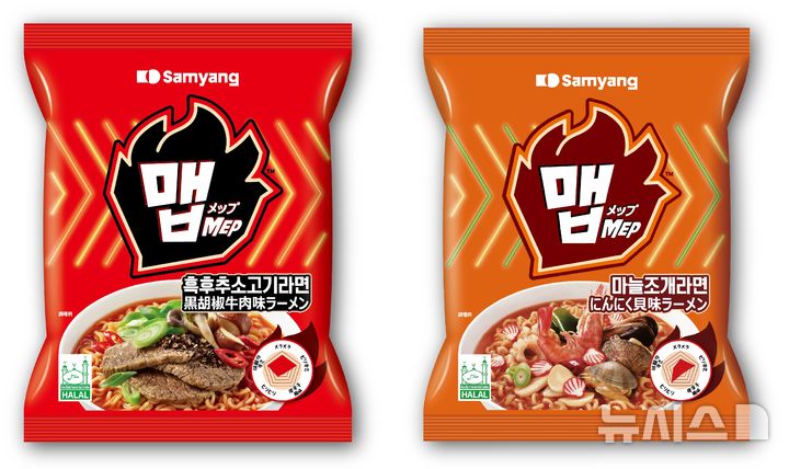[서울=뉴시스] 일본 시장에 새롭게 선보이는 삼양식품 맵(MEP)의 신제품 2종. (자료= 삼양식품 제공) 