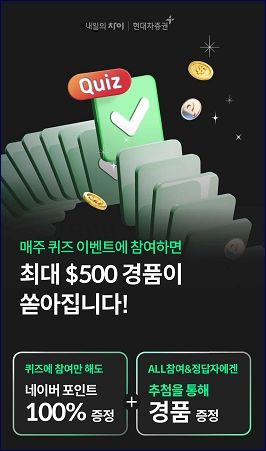 (사진=현대차증권) *재판매 및 DB 금지