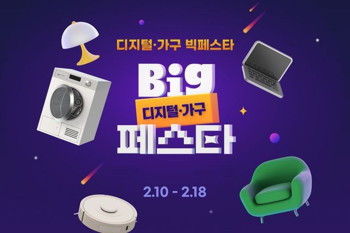 (사진=G마켓 제공) *재판매 및 DB 금지