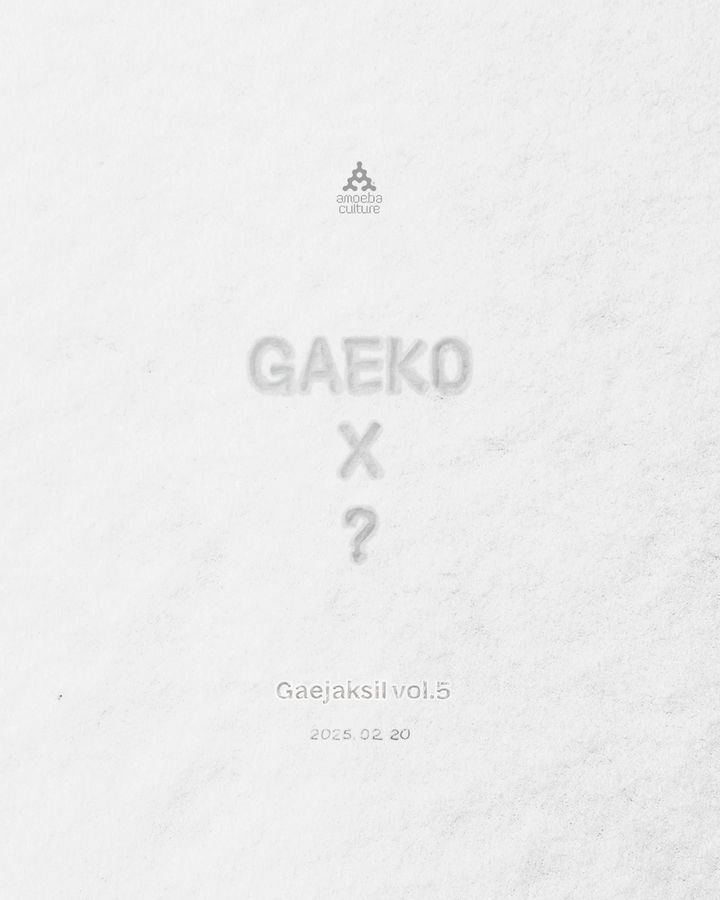 [서울=뉴시스] 힙합 듀오 '다이나믹 듀오' 멤버 개코가 오는 20일 '개작실' 프로젝트의 다섯 번째 음원을 발매한다. (사진=아메바컬쳐 제공) 2024.02.10. photo@newsis.com *재판매 및 DB 금지