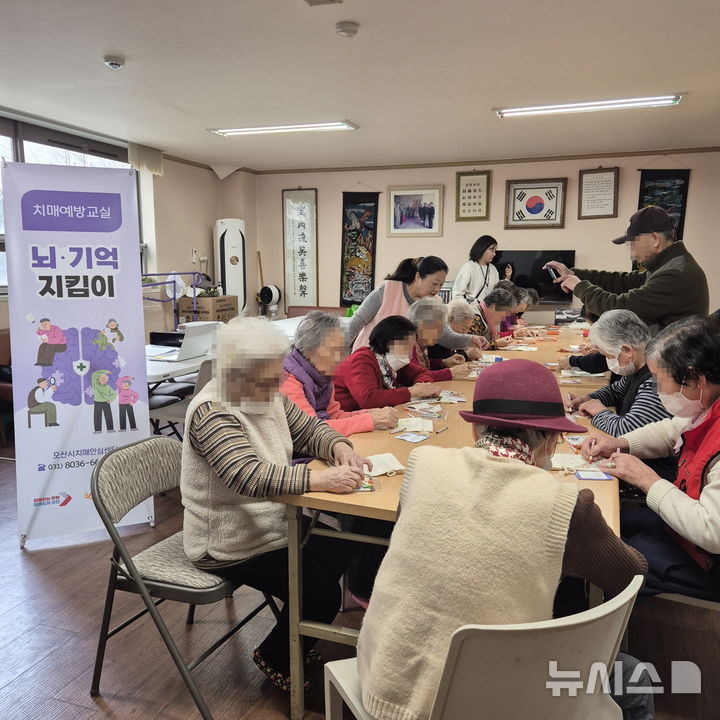 [오산=뉴시스] 치매예방교실 '찾아가는 뇌, 기억지킴이' 교육 모습 (사진=오산시 제공)2025.02.10.photo@newsis.com