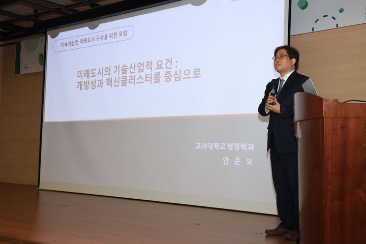 [대구=뉴시스] 대구시 수성구는 범어도서관 지하 1층 김만용·박수년 홀에서 '미래도시 구상을 위한 수미창조 포럼'을 개최했다. (사진 = 대구시 수성구 제공) 2025.02.10. photo@newsis.com *재판매 및 DB 금지