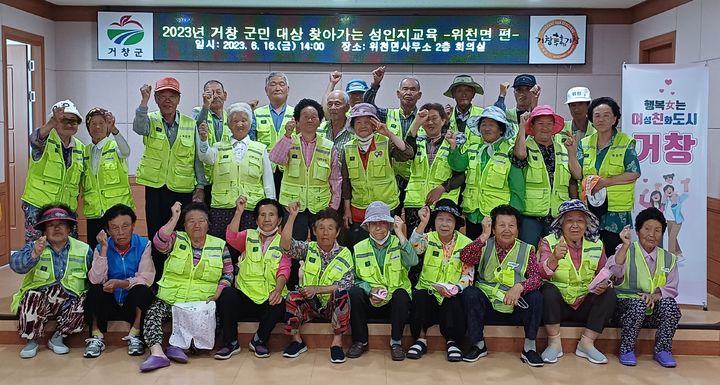 [거창=뉴시스] 거창군청 *재판매 및 DB 금지 *재판매 및 DB 금지