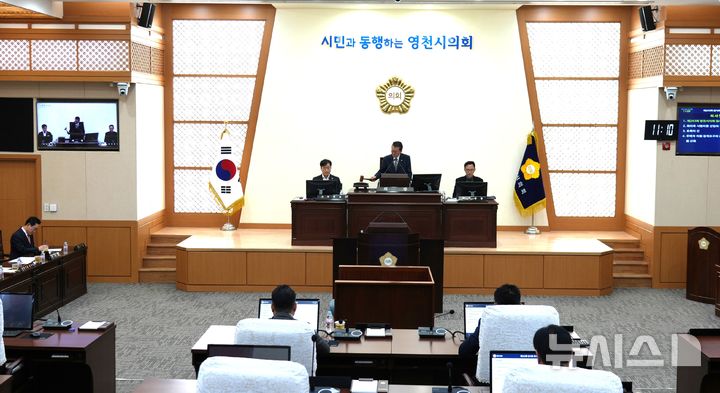영천시의회 제243회 임시회 1차 본회의