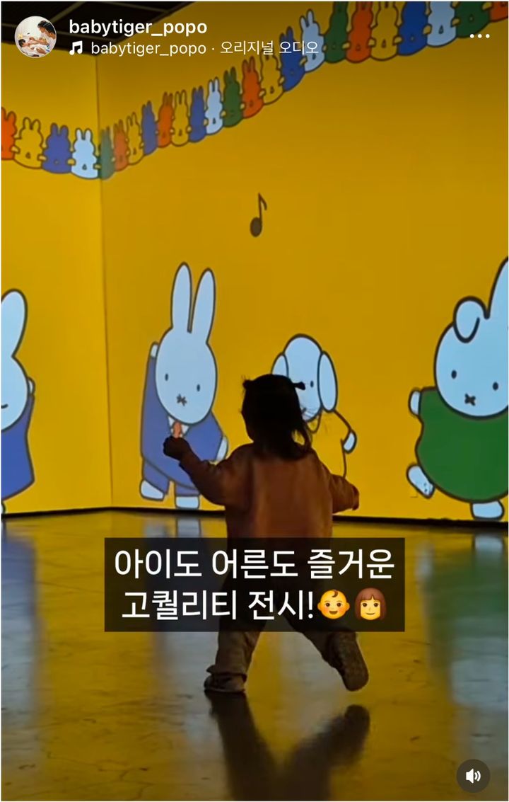 [서울=뉴시스] 미피 70주년 생일 기념전 '미피와 마법 우체통'에 방문한 아이 (사진=피플리 제공) 2025.02.10. photo@newsis.com *재판매 및 DB 금지