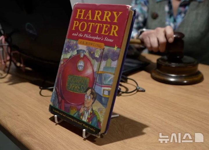 [서울=뉴시스] 해리포터 시리즈 1편 초판본이 경매에서 3800만원에 낙찰됐다. (사진=BBC)