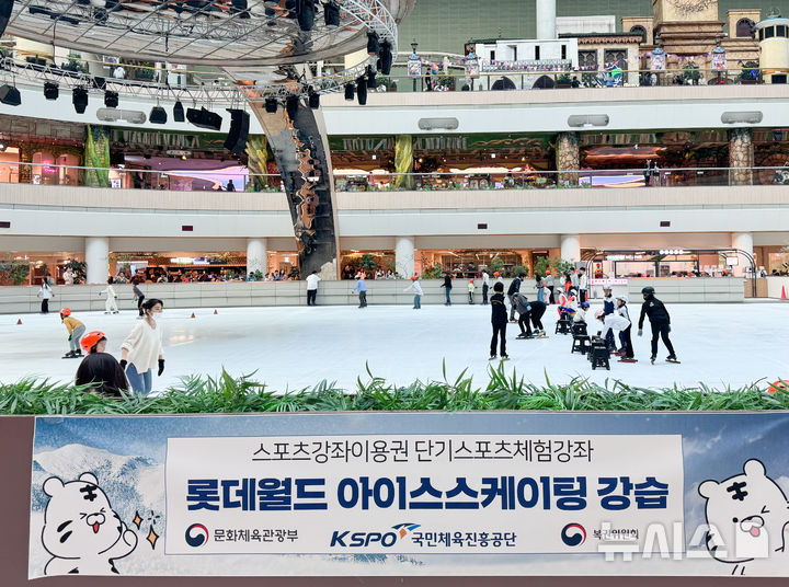 [서울=뉴시스] 서울올림픽기념국민체육진흥공단(체육공단)은 10일 문화체육관광부와 함께 겨울방학을 맞이해 스포츠 취약계층 유·청소년을 대상으로 '단기 스포츠 체험 강좌'를 운영한다. (사진=국민체육진흥공단) 2025.02.10 *재판매 및 DB 금지